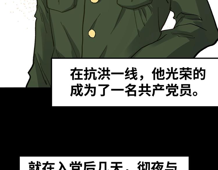 🍟嘿，少年 第8话 洪水中的英雄们！ 第41页