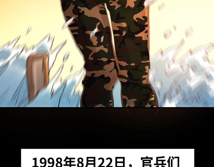 🍟嘿，少年 第8话 洪水中的英雄们！ 第44页