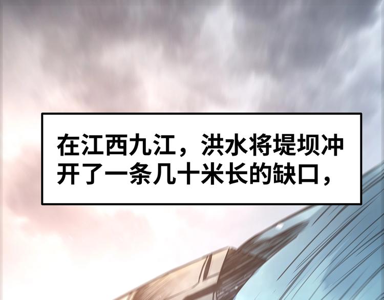 🍟嘿，少年 第8话 洪水中的英雄们！ 第47页