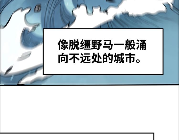 🍟嘿，少年 第8话 洪水中的英雄们！ 第49页