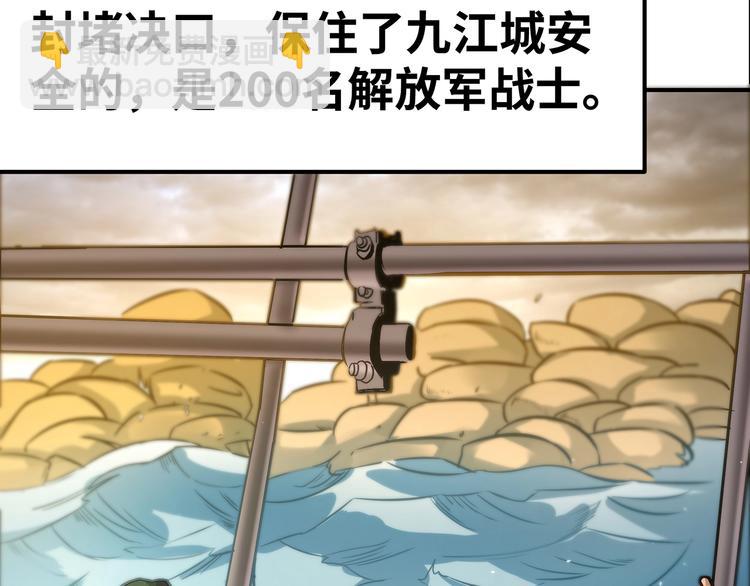 🍟嘿，少年 第8话 洪水中的英雄们！ 第50页