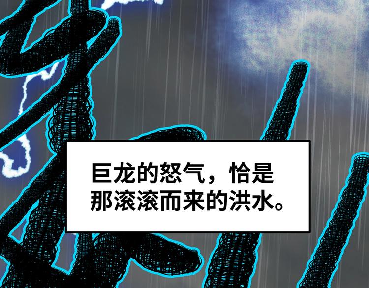 🍟嘿，少年 第8话 洪水中的英雄们！ 第9页