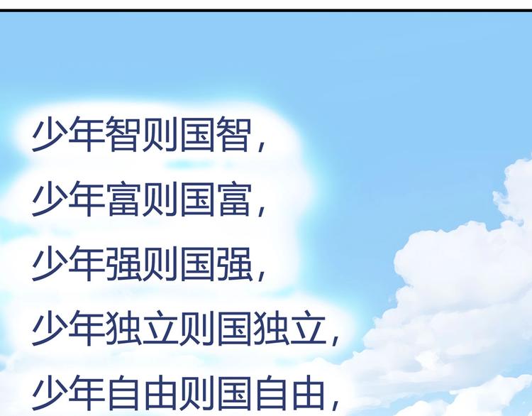 🍟嘿，少年 特别篇：征途 第1页