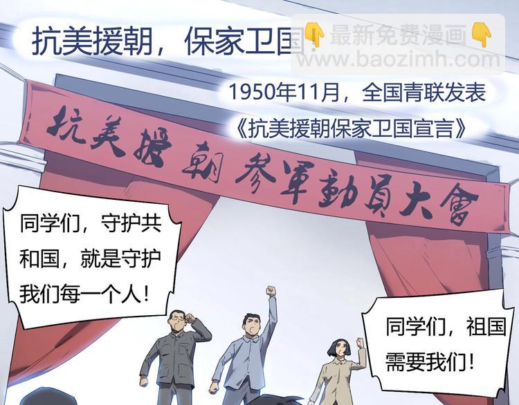 🍟嘿，少年 特别篇：征途 第15页