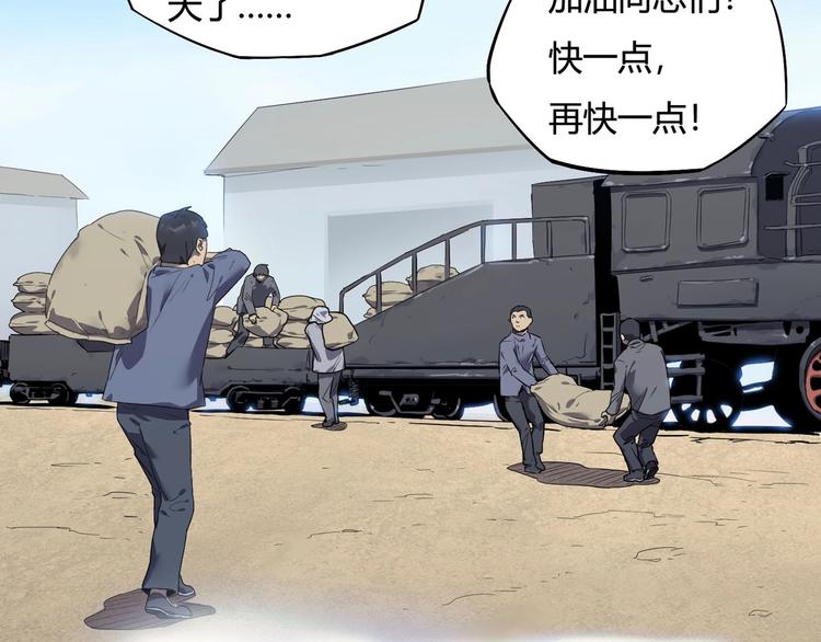 🍟嘿，少年 特别篇：征途 第17页