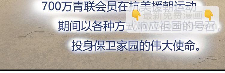 🍟嘿，少年 特别篇：征途 第18页