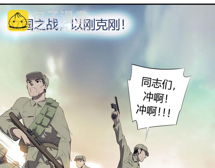 🍟嘿，少年 特别篇：征途 第19页