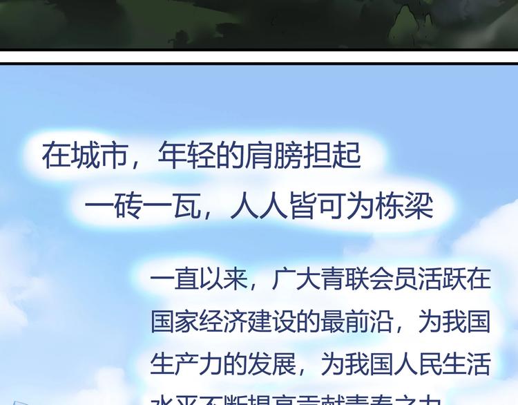 🍟嘿，少年 特别篇：征途 第24页