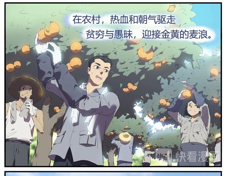 🍟嘿，少年 特别篇：征途 第28页