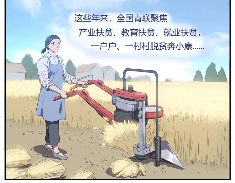 🍟嘿，少年 特别篇：征途 第29页