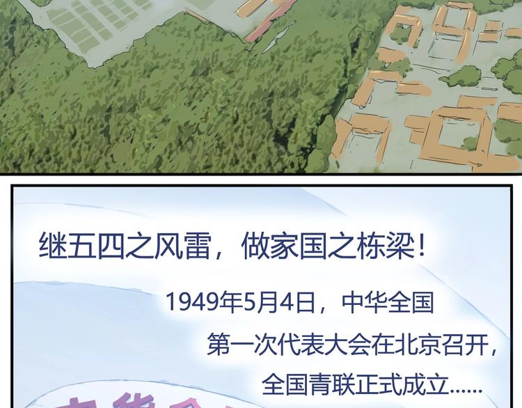 🍟嘿，少年 特别篇：征途 第3页
