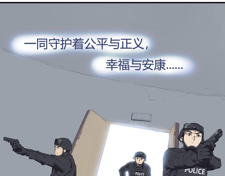 🍟嘿，少年 特别篇：征途 第37页