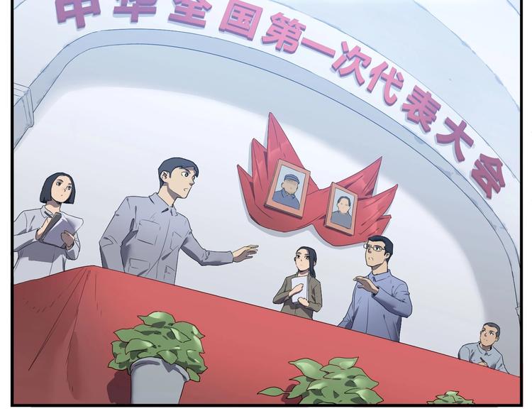 🍟嘿，少年 特别篇：征途 第4页