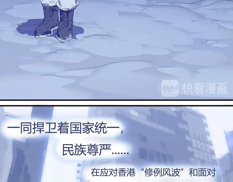 🍟嘿，少年 特别篇：征途 第40页