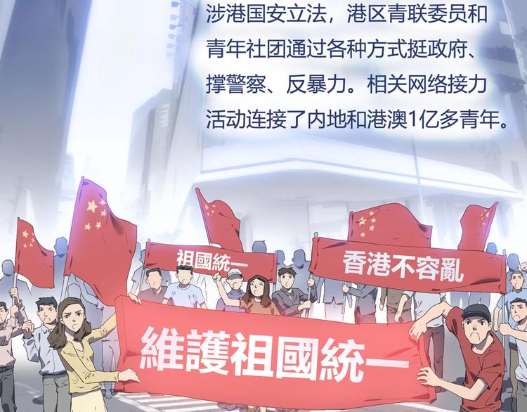 🍟嘿，少年 特别篇：征途 第41页