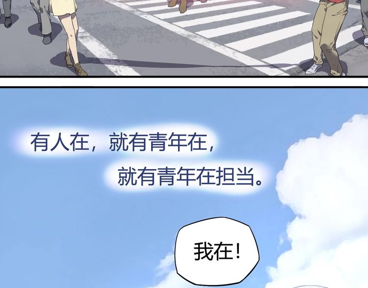 🍟嘿，少年 特别篇：征途 第42页