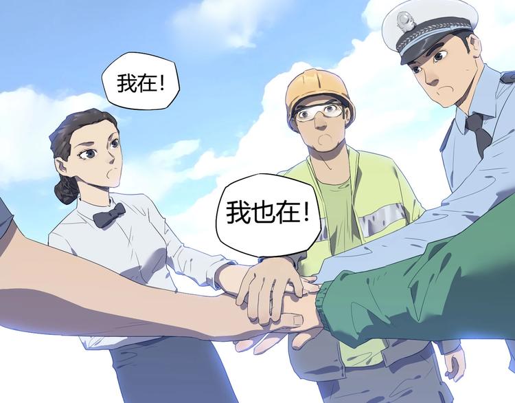 🍟嘿，少年 特别篇：征途 第43页