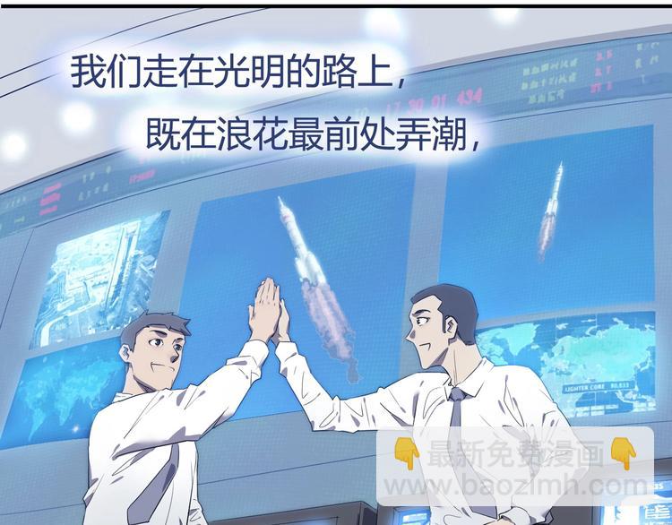 🍟嘿，少年 特别篇：征途 第45页