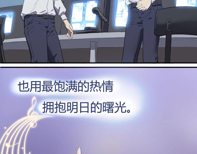 🍟嘿，少年 特别篇：征途 第46页