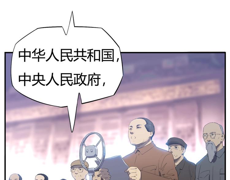 🍟嘿，少年 特别篇：征途 第5页