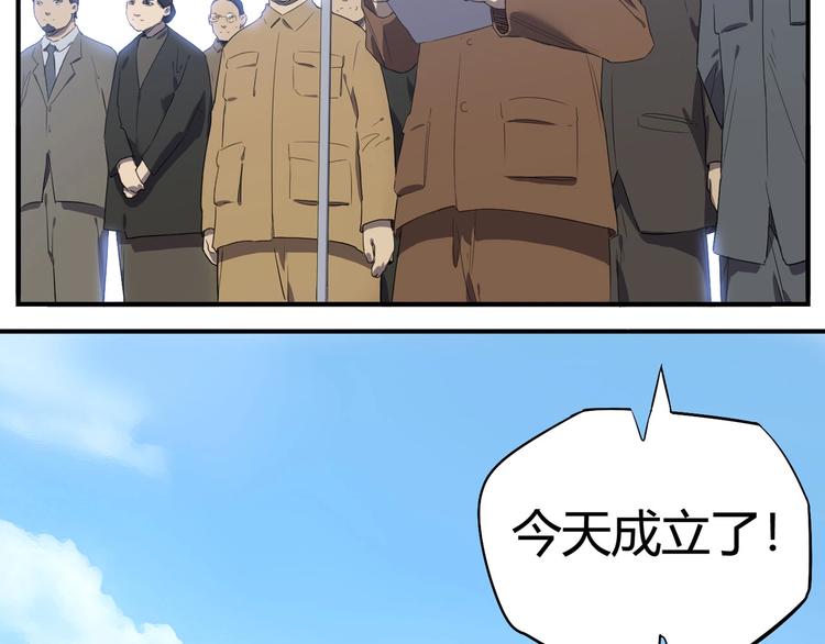 🍟嘿，少年 特别篇：征途 第6页