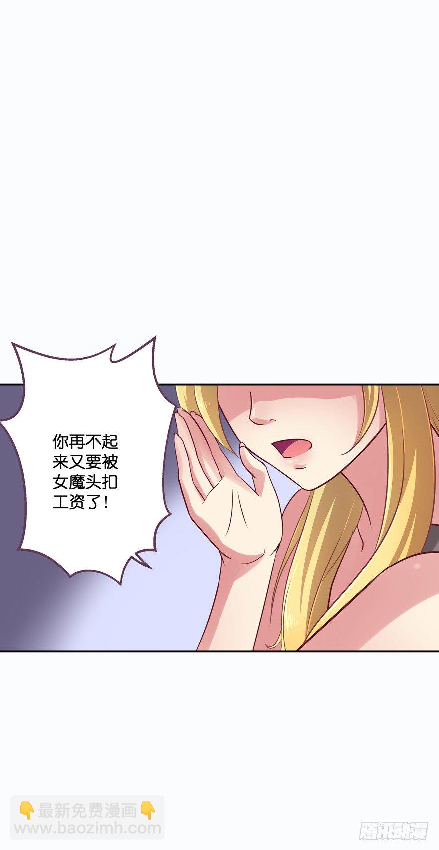 禁区仓库（上）(1/2)-第2话