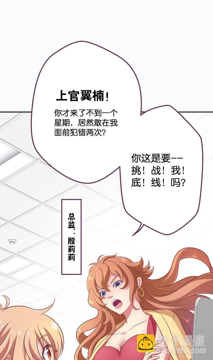 禁区仓库（上）(1/2)-第2话