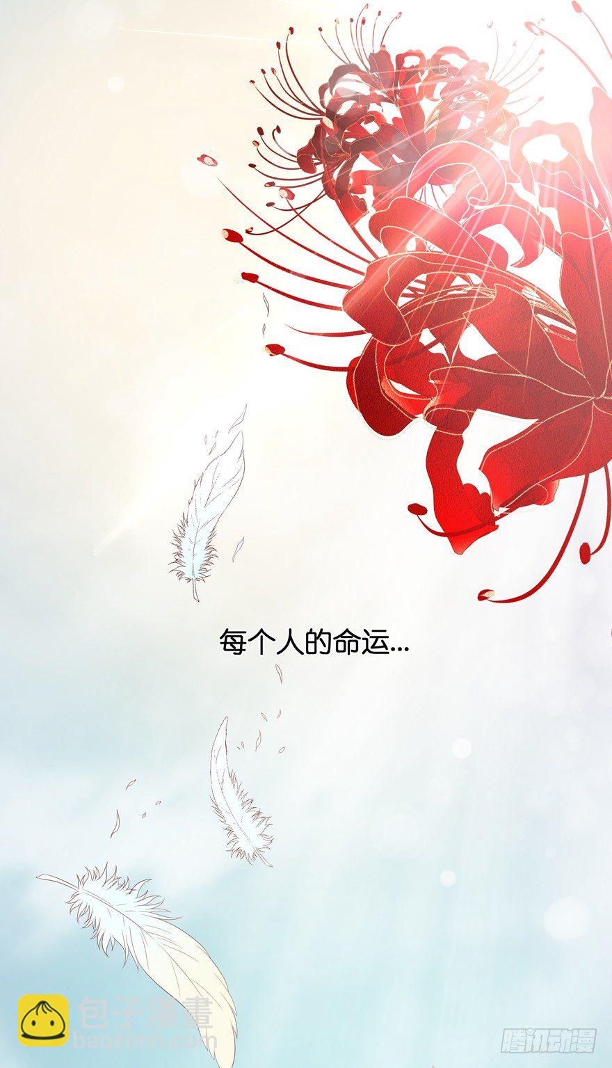 禁区仓库（上）(1/2)-第2话