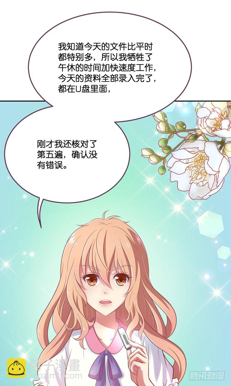 禁区仓库（上）(1/2)-第2话