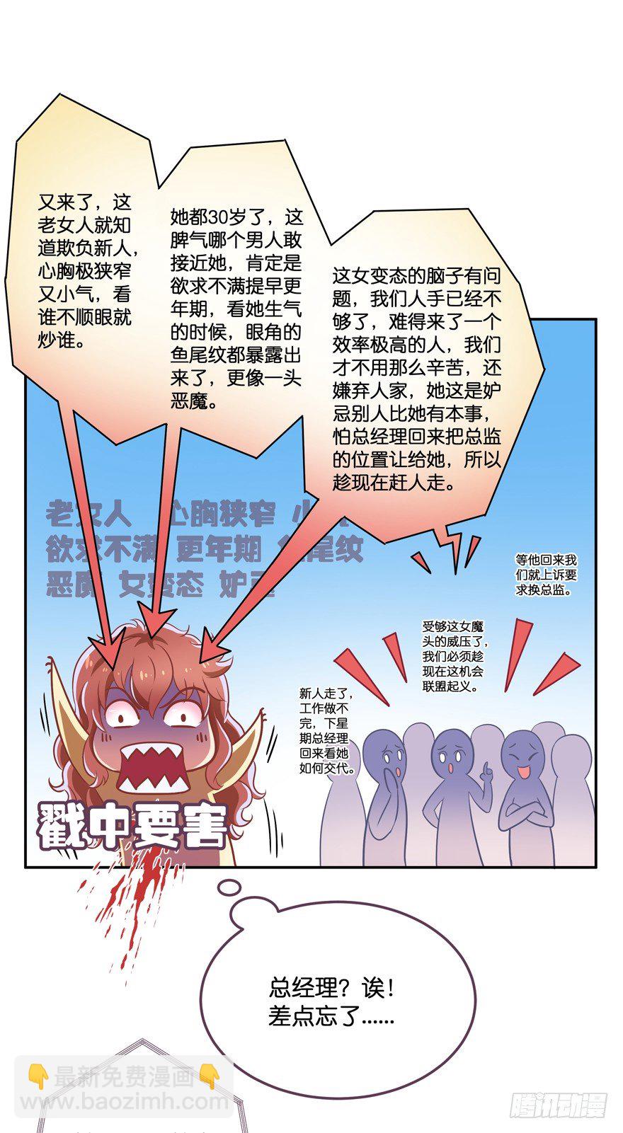 禁区仓库（上）(1/2)-第2话
