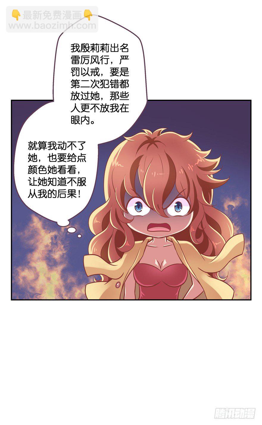 禁区仓库（上）(1/2)-第2话