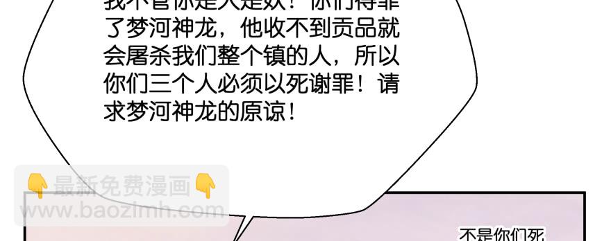 发现不得了的秘密(1/2)-第102话