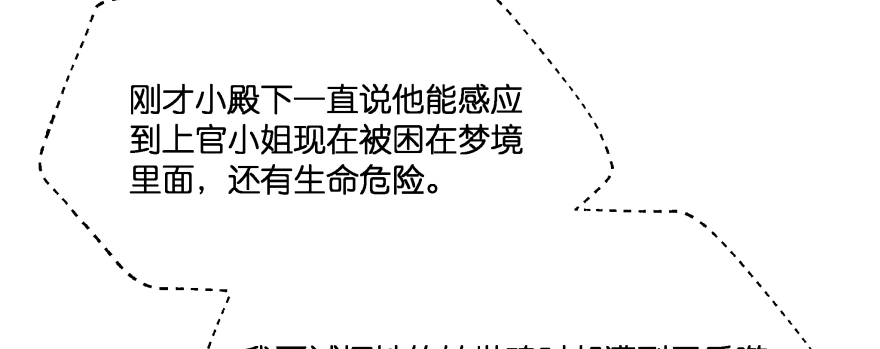 最无耻之徒（下）(1/4)-第104话