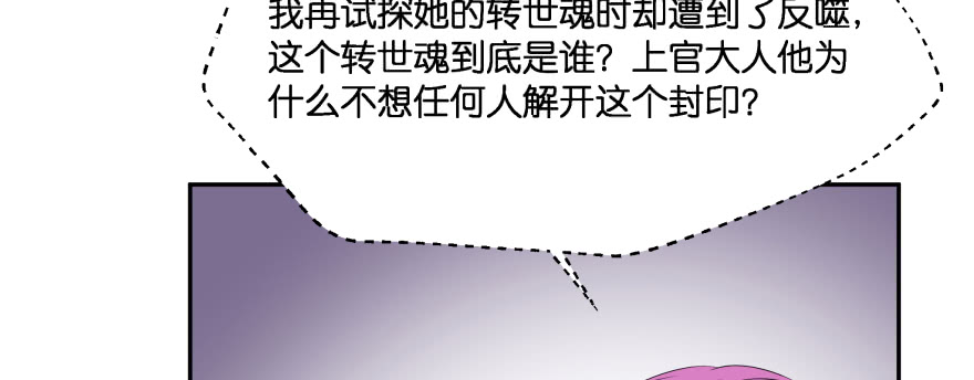 最无耻之徒（下）(1/4)-第104话