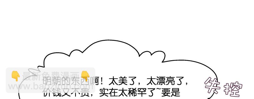 幕后金主（下）(1/3)-第106话
