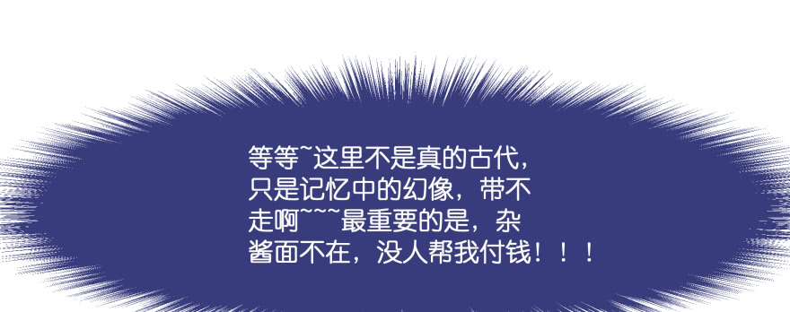 幕后金主（下）(1/3)-第106话