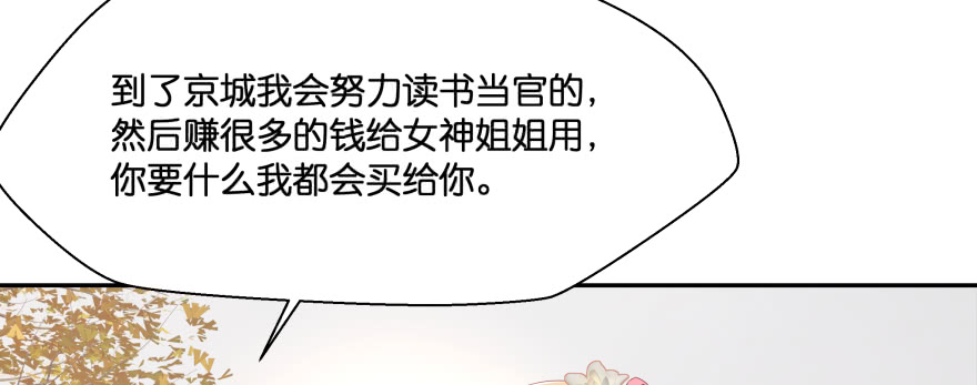 幕后金主（下）(1/3)-第106话