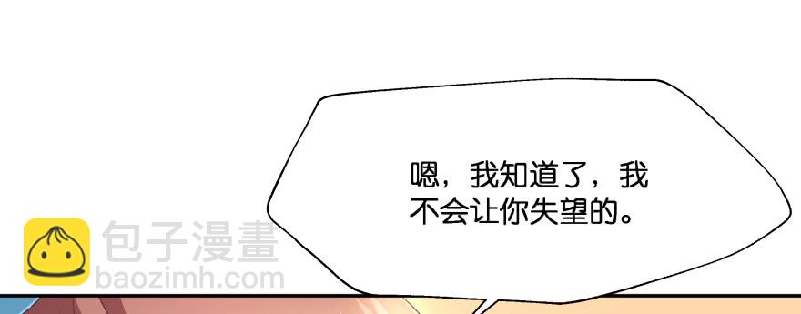 幕后金主（下）(1/3)-第106话