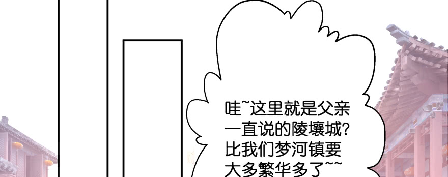 幕后金主（下）(1/3)-第106话