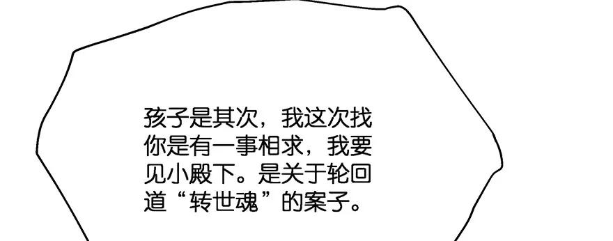 小王妃的司命册(1/5)-第108话