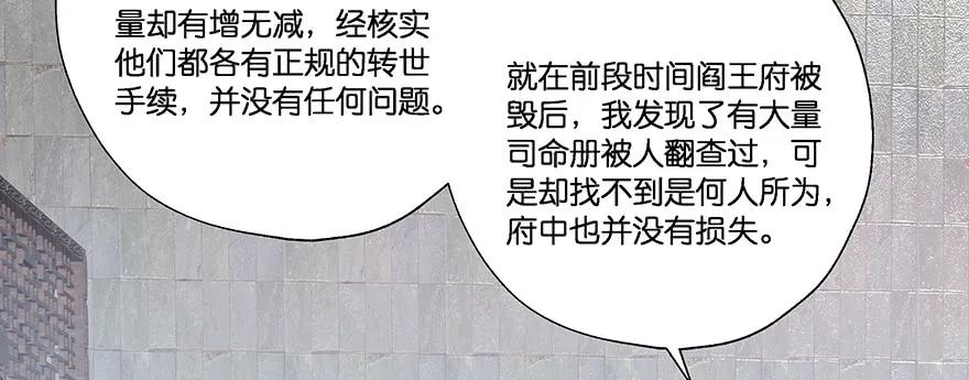 小王妃的司命册(1/5)-第108话