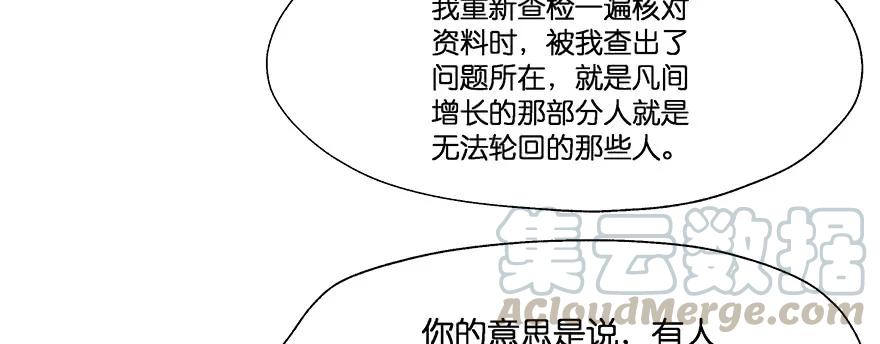 小王妃的司命册(1/5)-第108话