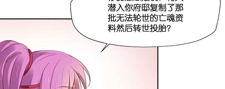 小王妃的司命册(1/5)-第108话