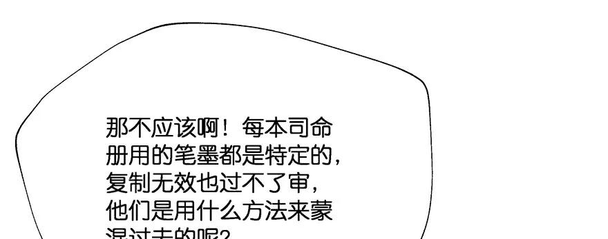 小王妃的司命册(1/5)-第108话
