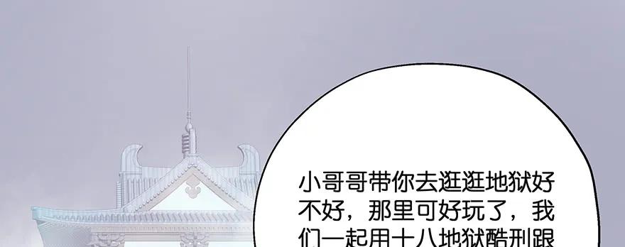 小王妃的司命册(1/5)-第108话