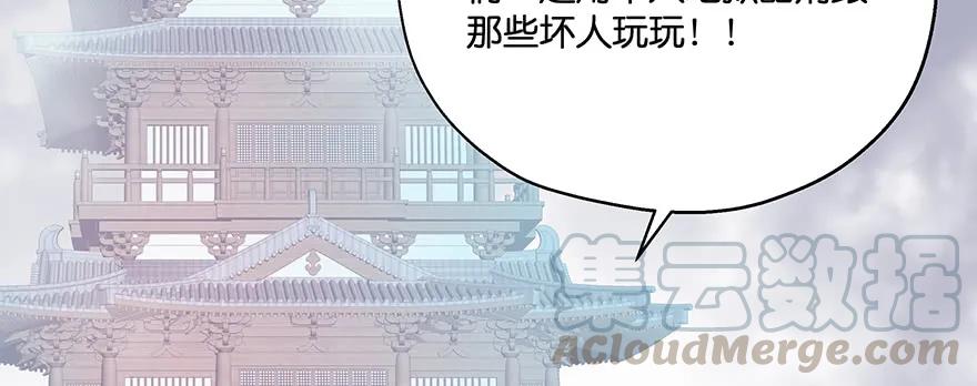小王妃的司命册(1/5)-第108话