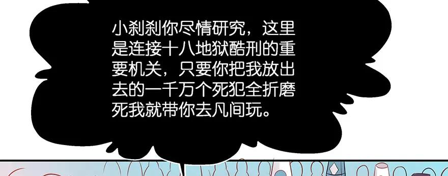 小王妃的司命册(1/5)-第108话