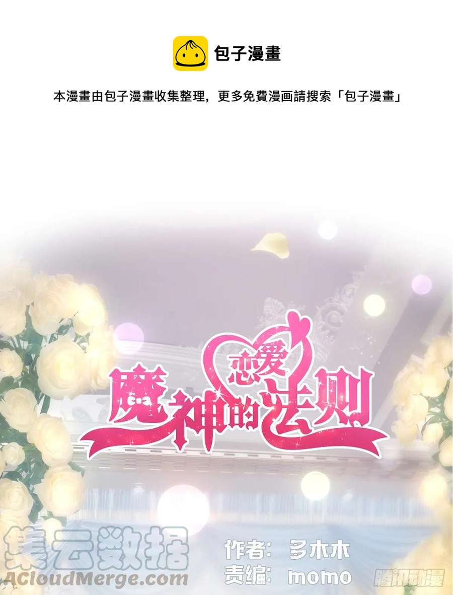 我更害怕失去你(1/2)-第110话