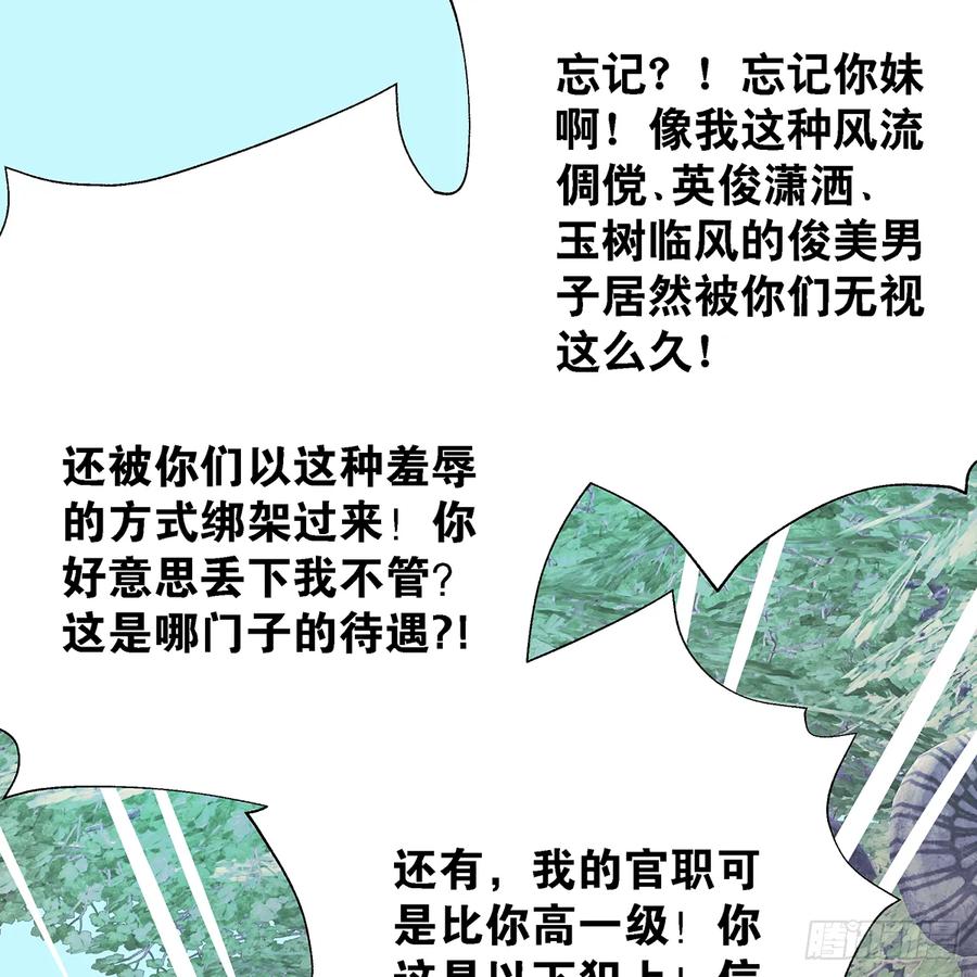 我更害怕失去你(1/2)-第110话