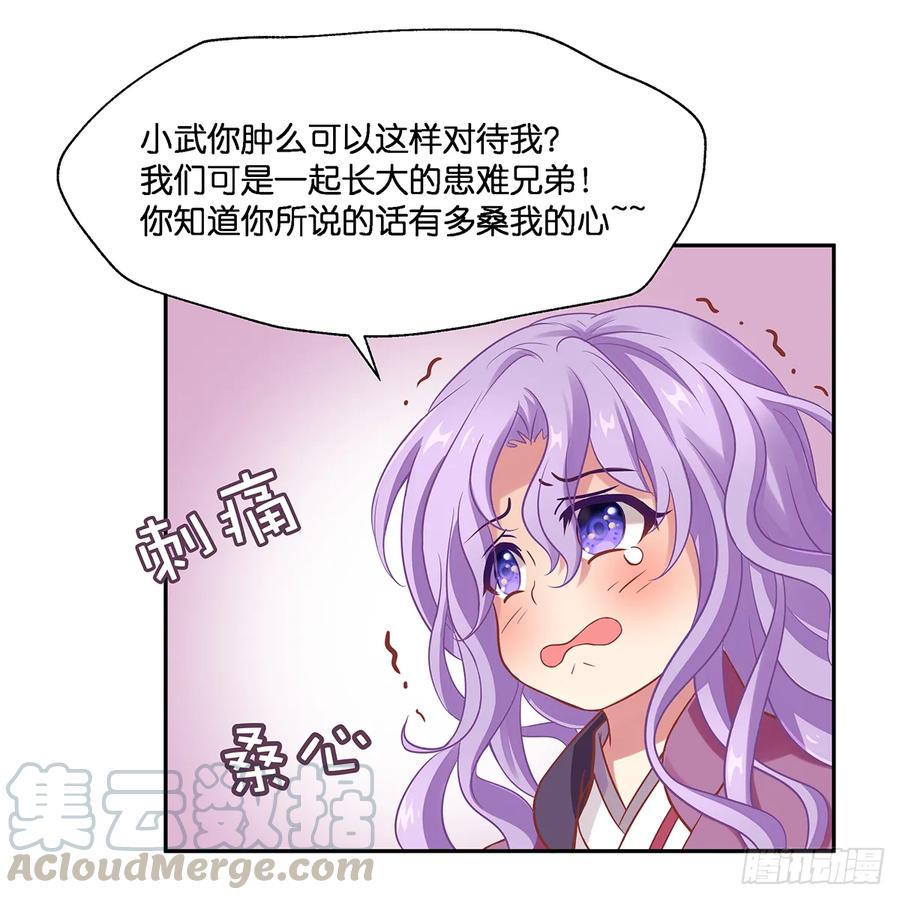 我更害怕失去你(1/2)-第110话
